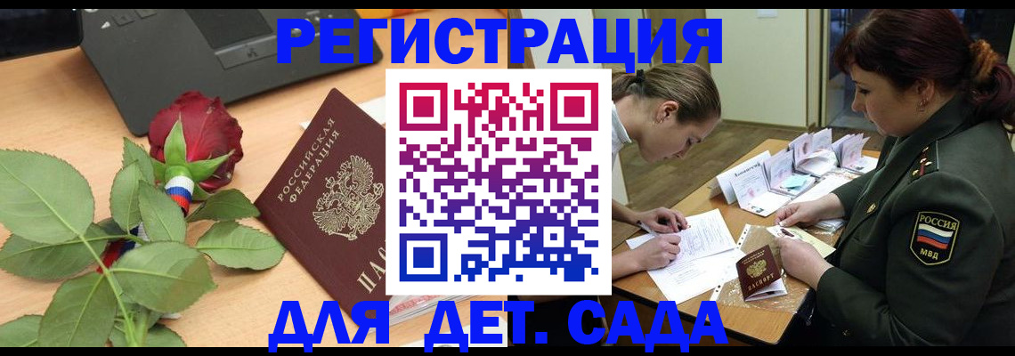 временная регистрация адрес в Омске